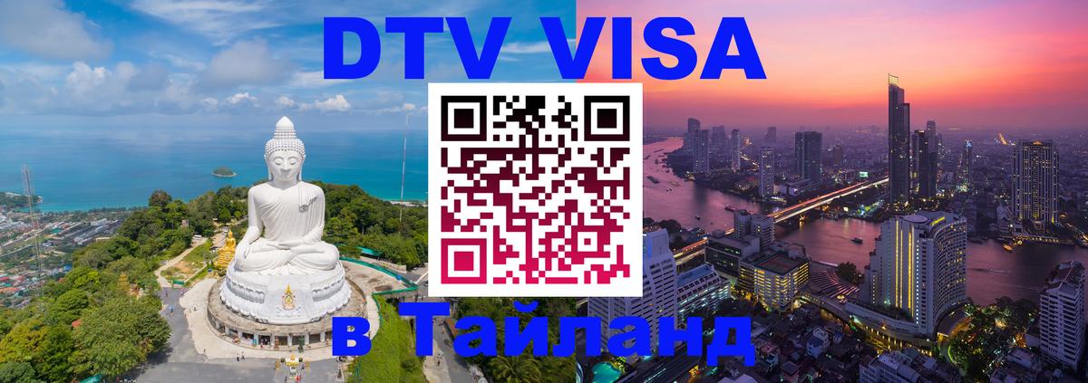 Сколько стоит DTV виза — актуальные цены, оформление даже без документов - София  05.10.2025 